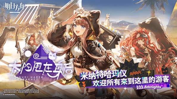 明日方舟wiki2025最新版截图1