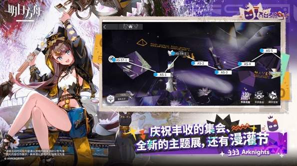 明日方舟wiki2025最新版截图2