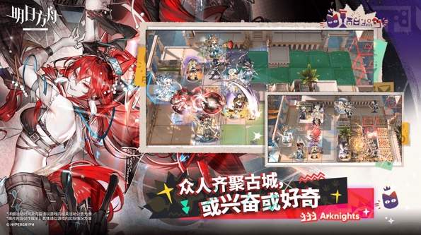明日方舟wiki2025最新版截图3