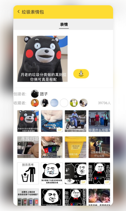 斗图表情包大全