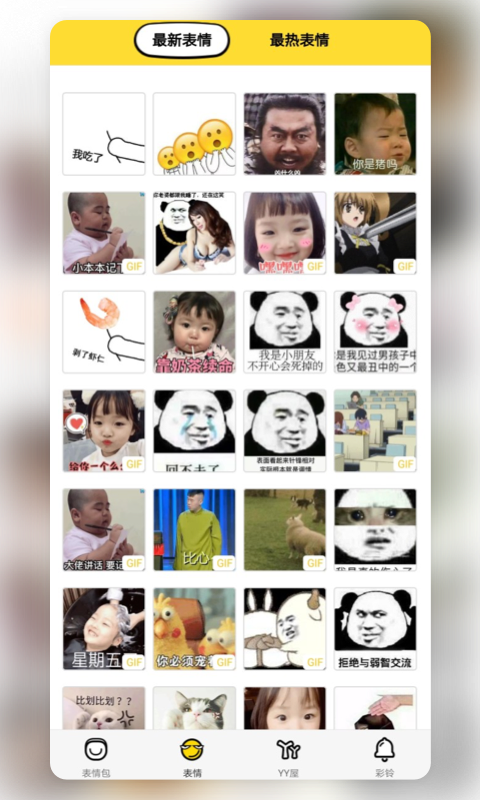 斗图表情包大全