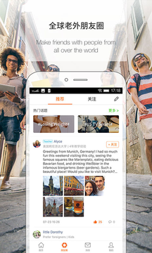 伴鱼英语教师版