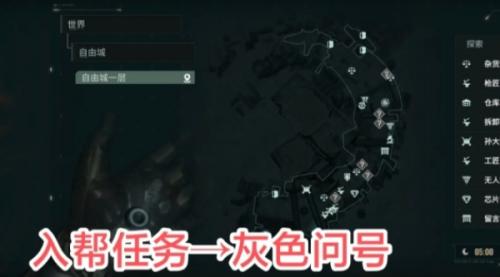 破碎之地自由城支线任务攻略