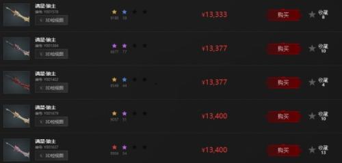 永劫无间手游狼主价格一览