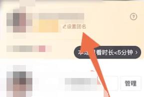 抖音粉丝灯牌名称在哪改