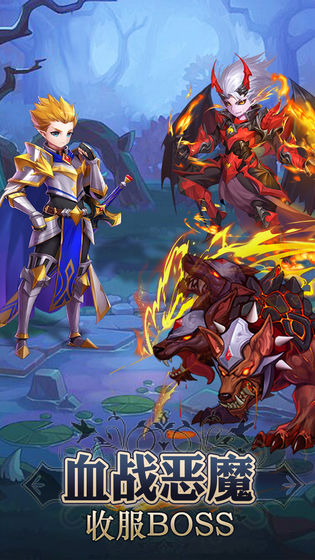 童话大乱斗截图1