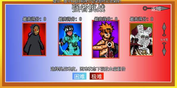 像素火影清晨版截图1