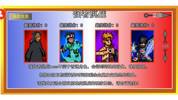 像素火影疾风传佐助截图3