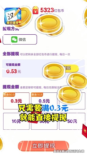 汉字大赢家截图2