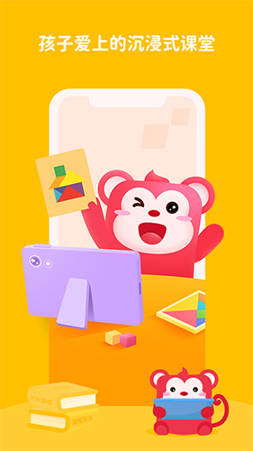 火花思维家长端截图3