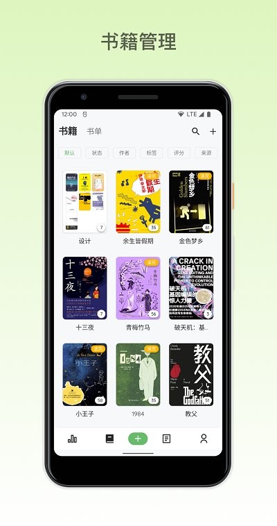 纸间书摘截图2