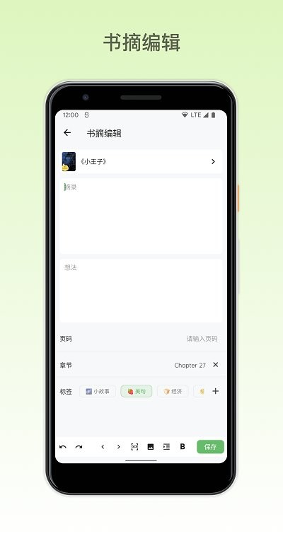 纸间书摘截图3