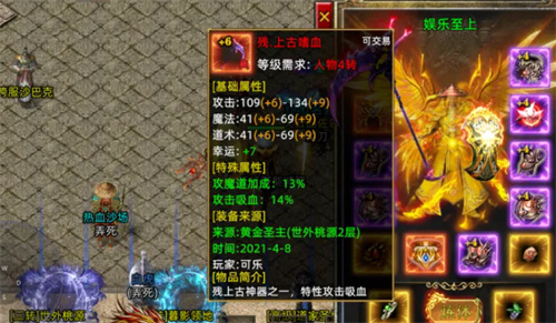 原始传奇吃火龙什么意思