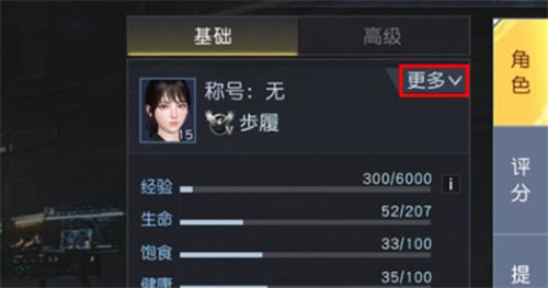 黎明觉醒生机改名卡怎么获得 改名卡获取方法