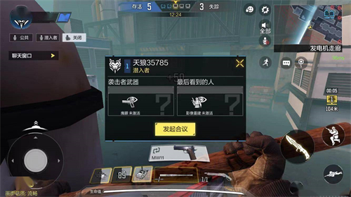 使命召唤手游狼人迷踪怎么玩 狼人迷踪机制详解