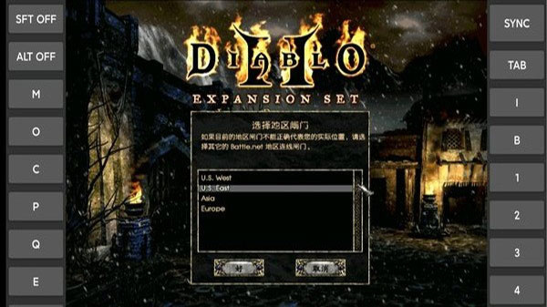 暗黑破坏神2中文版截图2