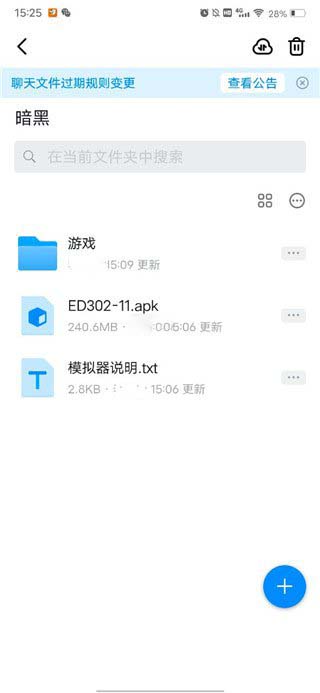 暗黑破坏神2中文版