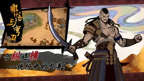 部落与弯刀部落怎么发展