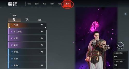 永劫无间手游大厅背景置换方法