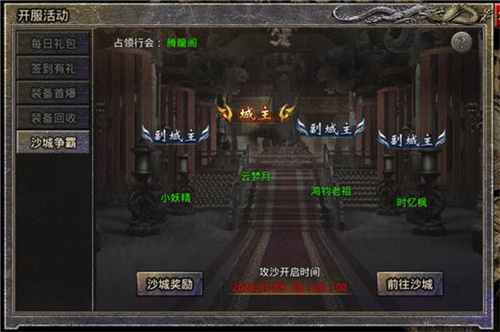 原始传奇决战沙巴克什么时候开启