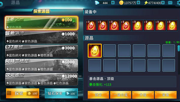 奥特曼传奇英雄官服手游