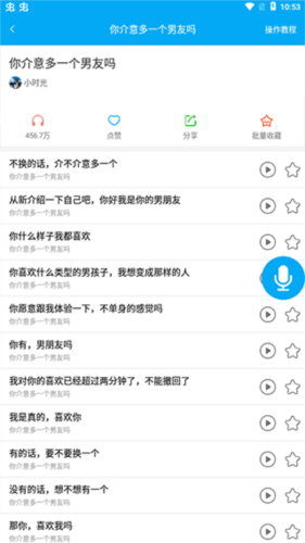 伪声变声器软件