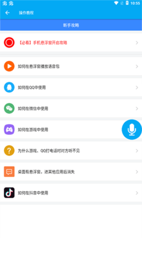 伪声变声器软件