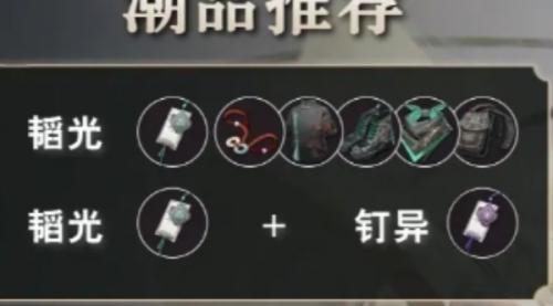 归龙潮白鹭潮品搭配一览