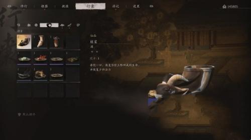 黑神话悟空琼浆怎么获取