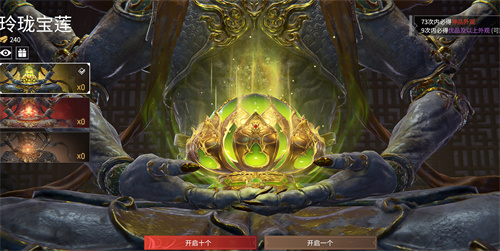 永劫无间玲珑宝莲保底多少钱 保底价格介绍