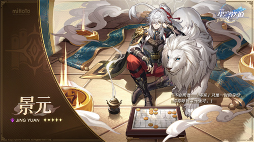 崩坏星穹铁道景元抽几命最好 景元星魂抽取建议