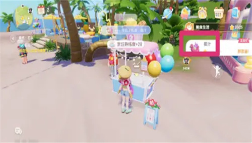 心动小镇椰子水怎么做 椰子水制作方法