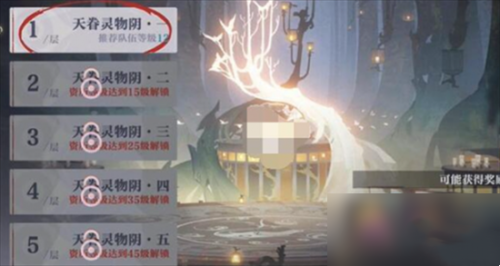 归龙潮副本材料介绍