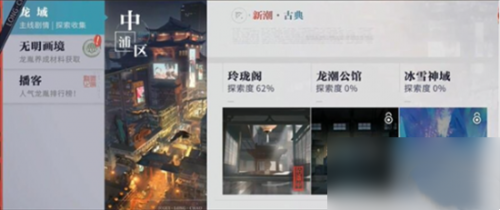 归龙潮副本材料介绍