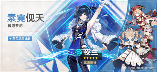 原神夜兰突破材料有哪些 夜兰突破材料汇总