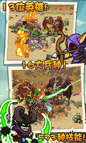 世界守卫军小游戏