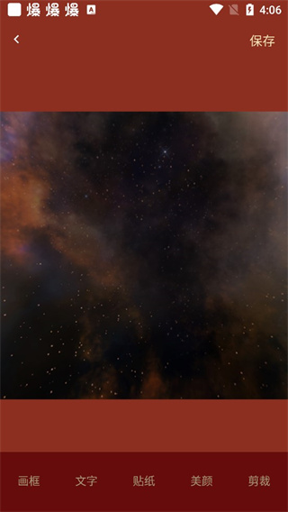 古风相机手机版