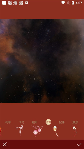 古风相机手机版