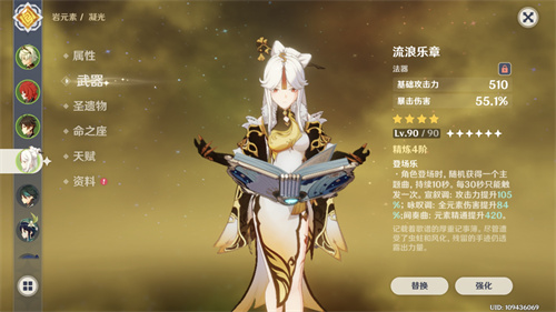 原神凝光用什么四星武器比较好 四星武器推荐