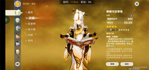 原神凝光用什么四星武器比较好 四星武器推荐