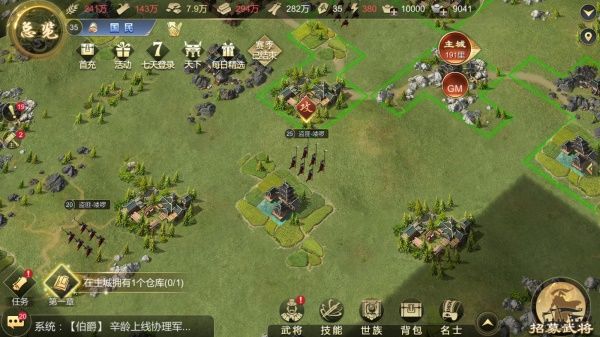 大秦帝国之帝国烽烟新手攻略