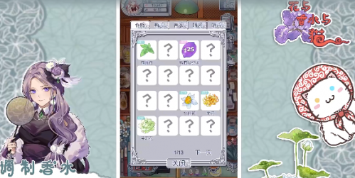 花与香水与猫二星香水配方详情