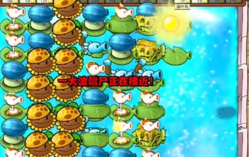 植物大战僵尸杂交版冒险69关通关攻略