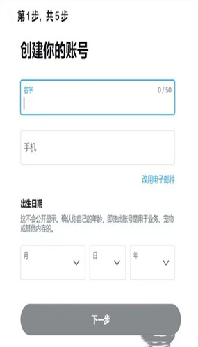 X推特怎么注册 x推特账号注册教程介绍