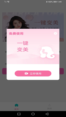 龙年美图相机截图1