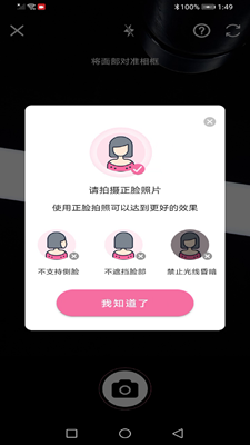 龙年美图相机截图3