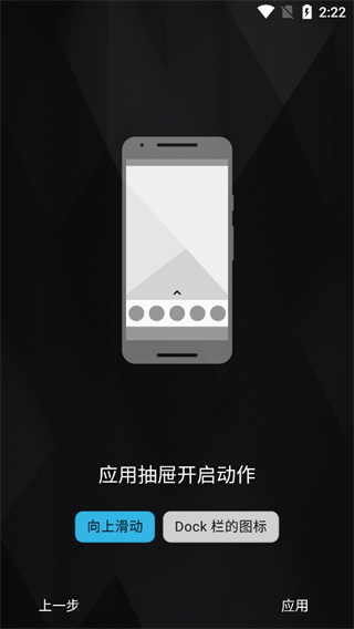 nova launcher截图2
