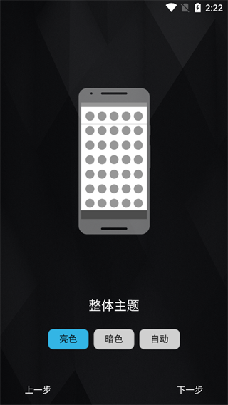 nova launcher截图3