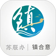镇合意