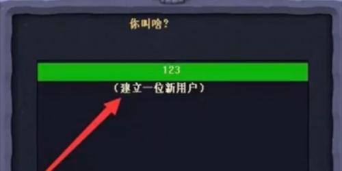 植物大战僵尸幼儿园版切换存档方法